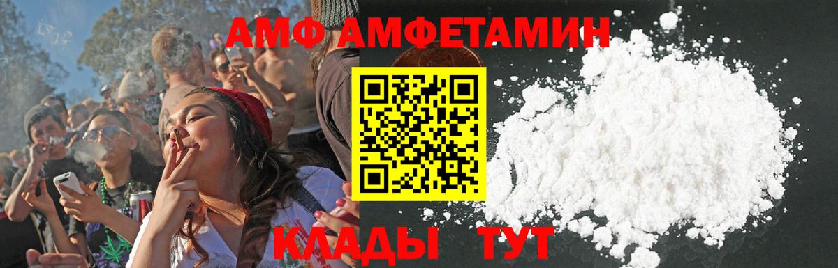 Отрадное  Amphetamine  mega сайт  Амфетамин 97%  Вход с VPN 