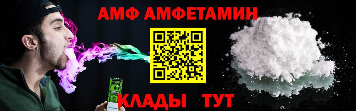 АМФ Розовый Отрадное