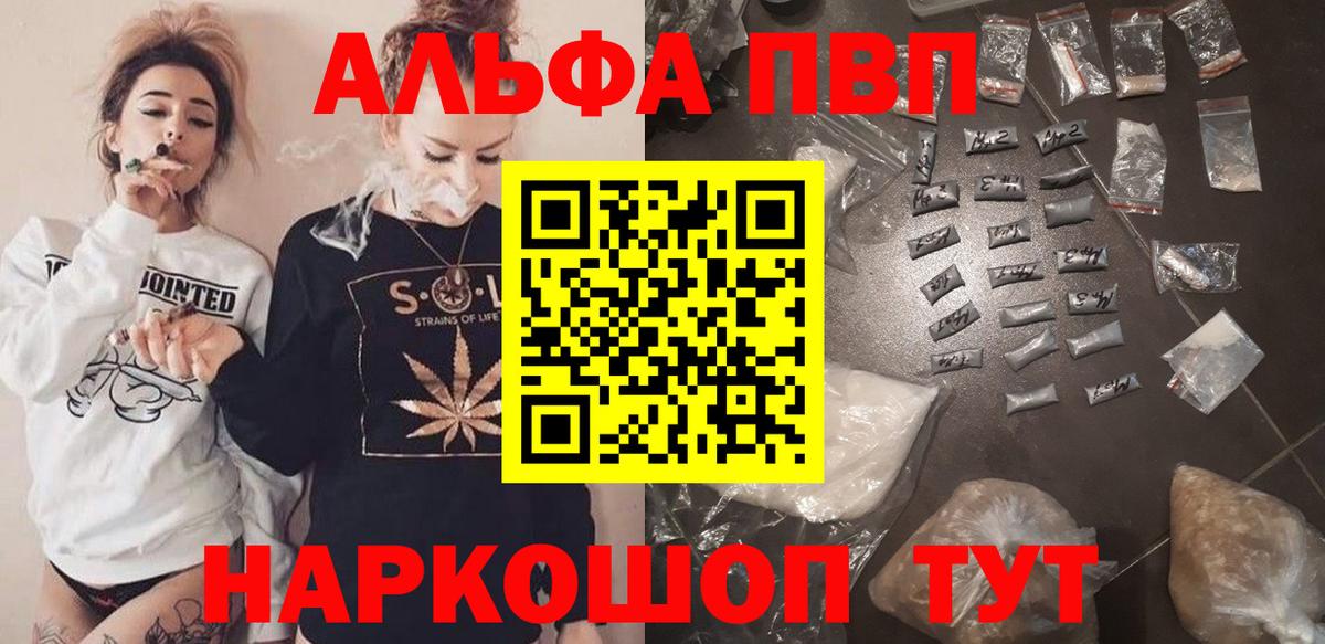 А ПВП  Alpha-PVP СК  Вход с VPN  Отрадное 