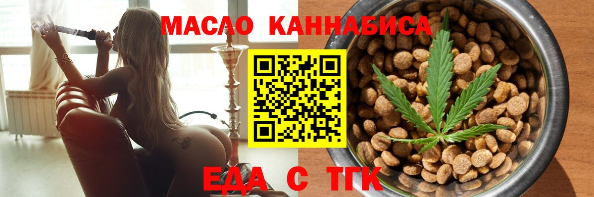 Cannafood марихуана  Вход с VPN  Отрадное 