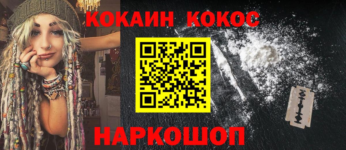 КОКАИН VHQ  Вход с VPN  COCAIN  Cocaine 99%  Отрадное 