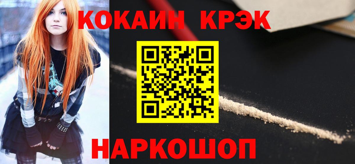 КОКАИН Columbia Отрадное
