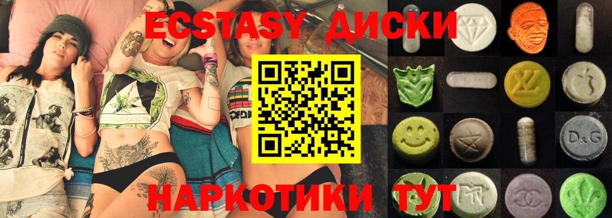Экстази таблы  купить   Ecstasy таблы  Отрадное  Вход с VPN 