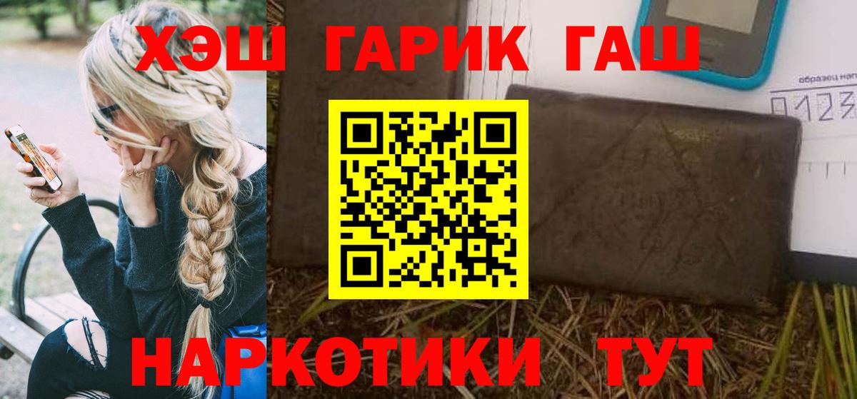 ГАШ индика сатива  Гашиш Premium  Отрадное  Вход с VPN 