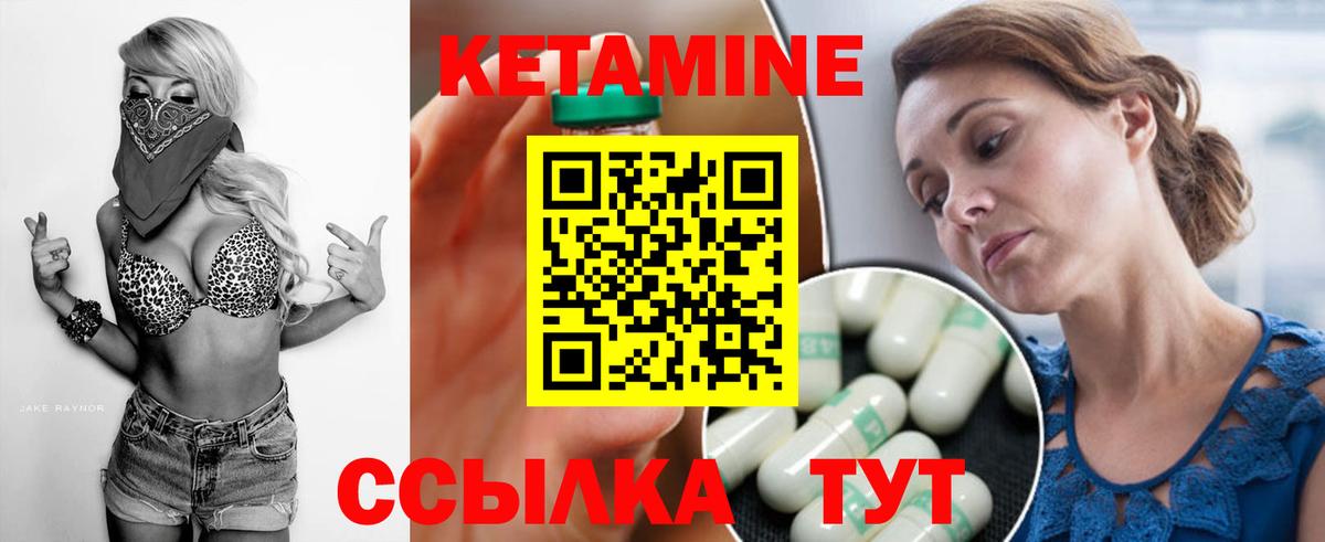 ссылка на мегу маркетплейс  Вход с VPN  Отрадное  КЕТАМИН ketamine  Кетамин VHQ 