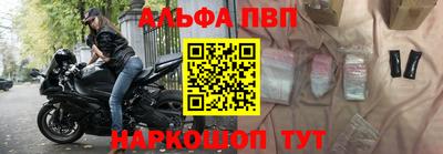 Альфа ПВП Славянск-на-Кубани