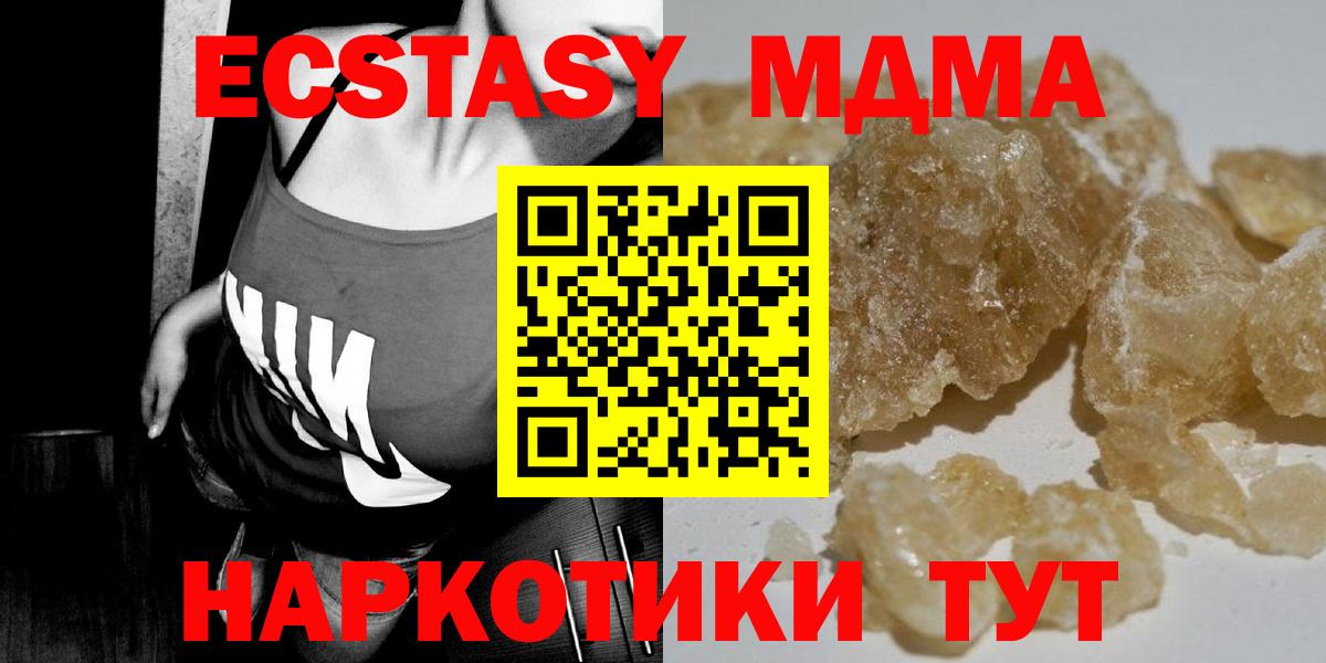 Отрадное  MDMA VHQ  МДМА  MDMA кристаллы  Вход с VPN 