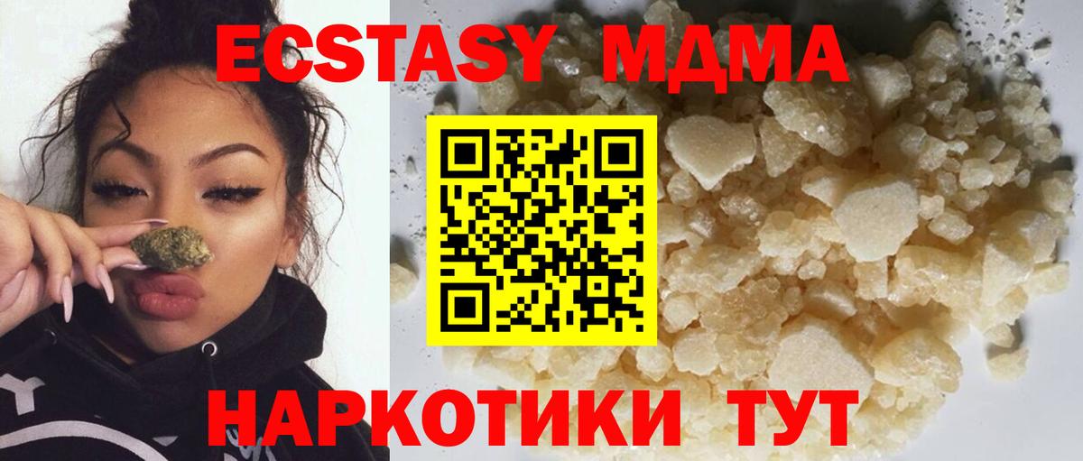 МДМА crystal Отрадное