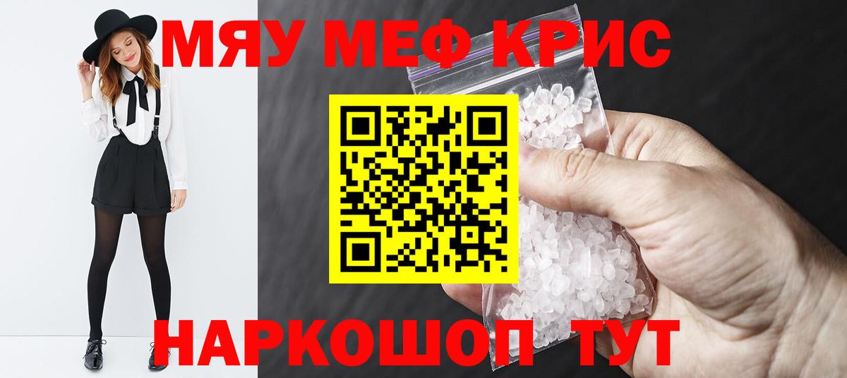 Меф  Вход с VPN  Отрадное  МЕФ мяу мяу  Мефедрон 