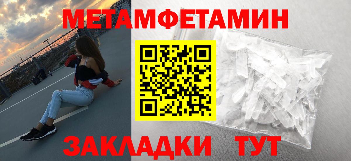 Первитин мет Отрадное