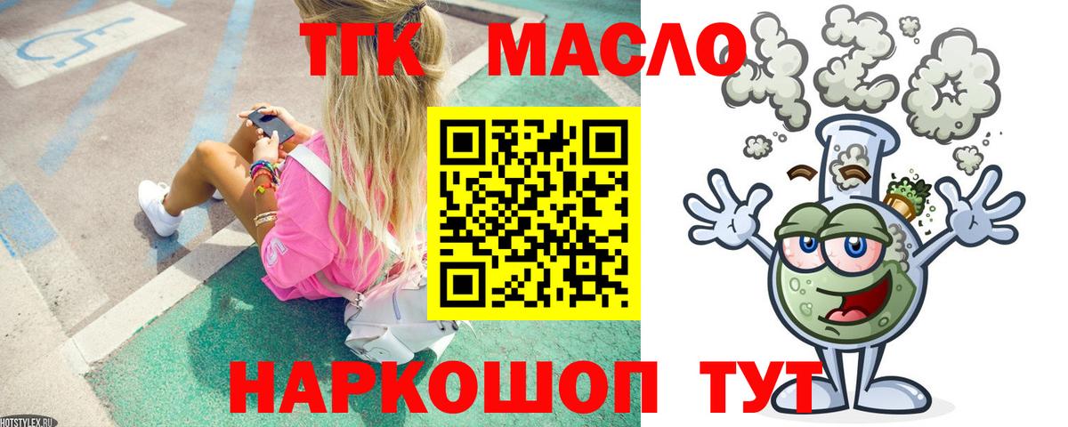 ТГК вейп Отрадное
