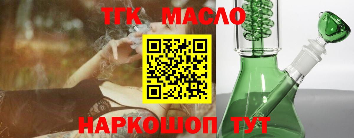 Отрадное  Дистиллят ТГК THC oil  Вход с VPN 