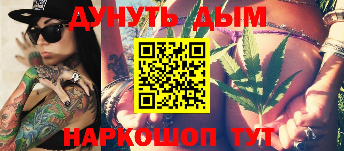 МАРИХУАНА AK-47  Бошки марихуана Amnesia  Вход с VPN  Отрадное  Шишки марихуана марихуана 